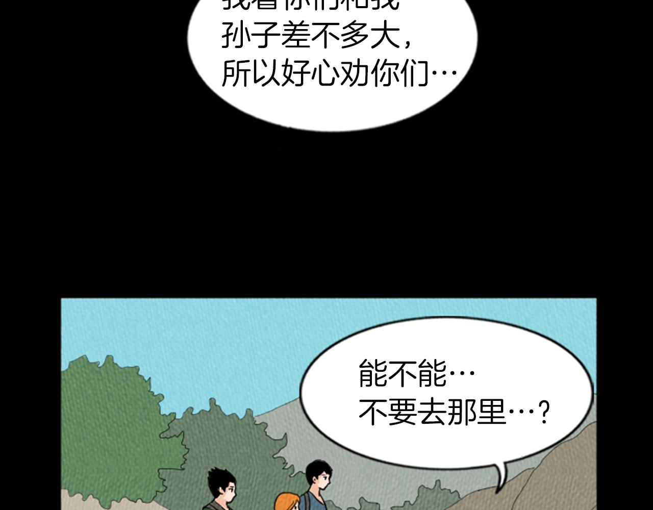 第18话 令人惊悚的小木屋17