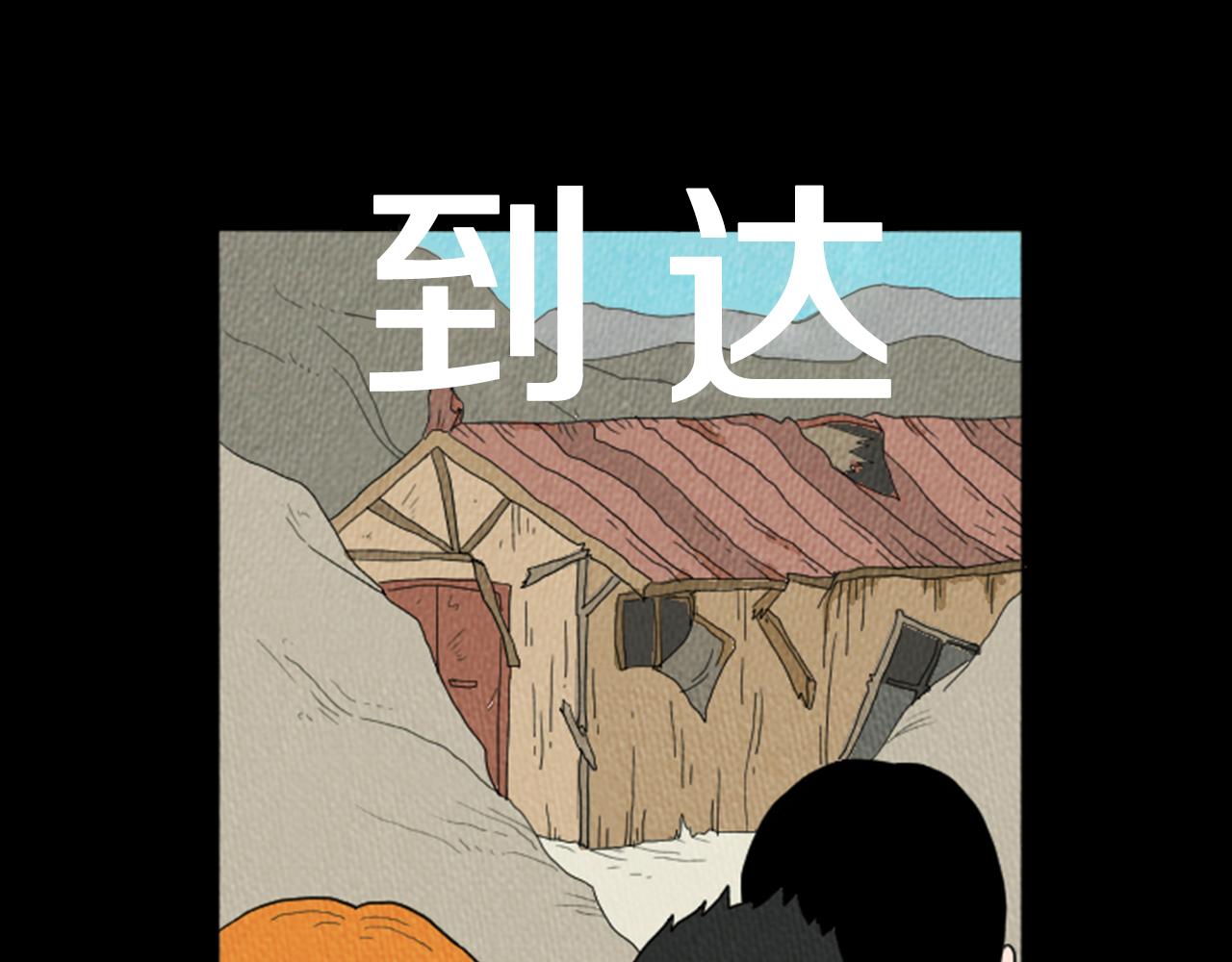 第18话 令人惊悚的小木屋25