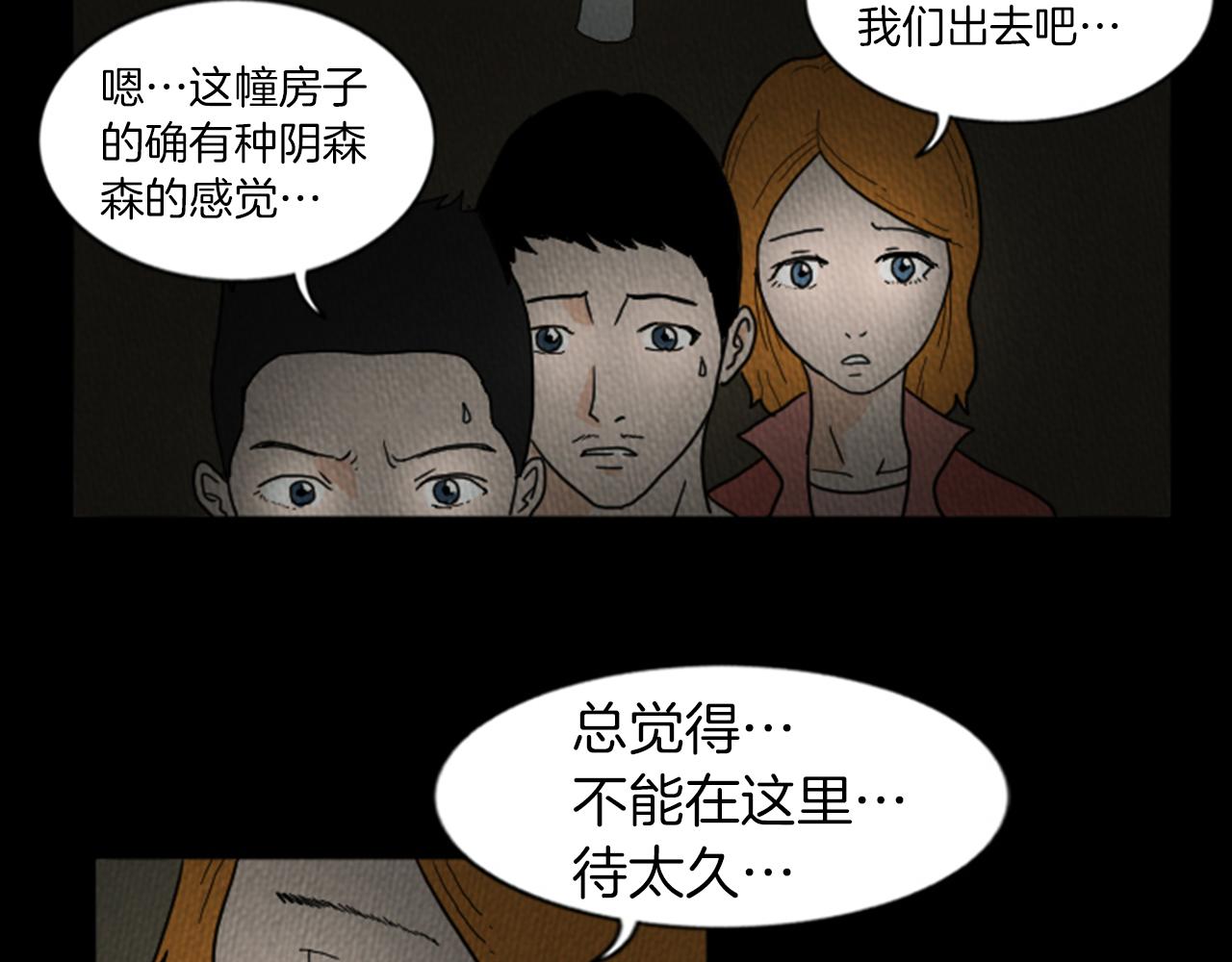 第18话 令人惊悚的小木屋36