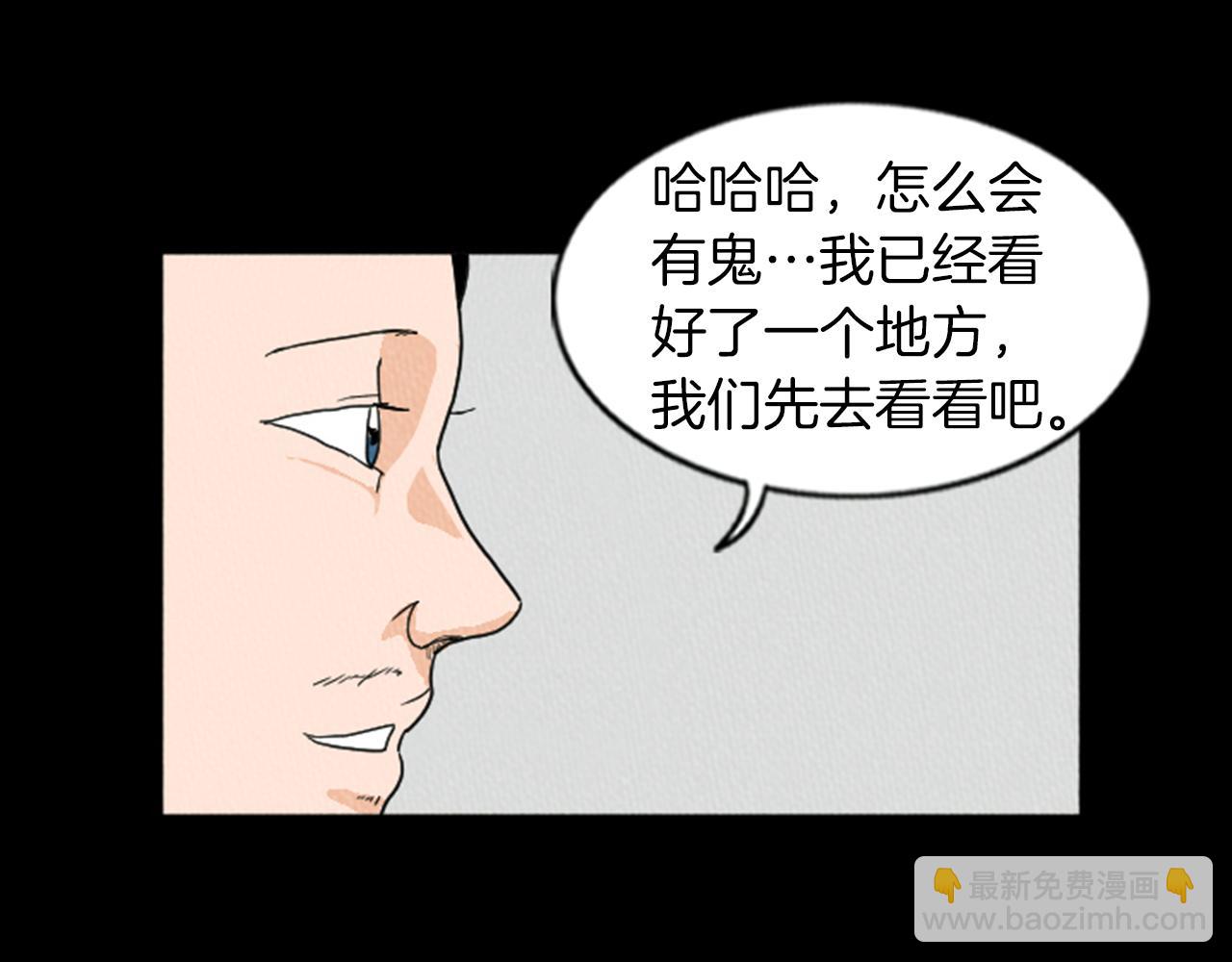 第18话 令人惊悚的小木屋6