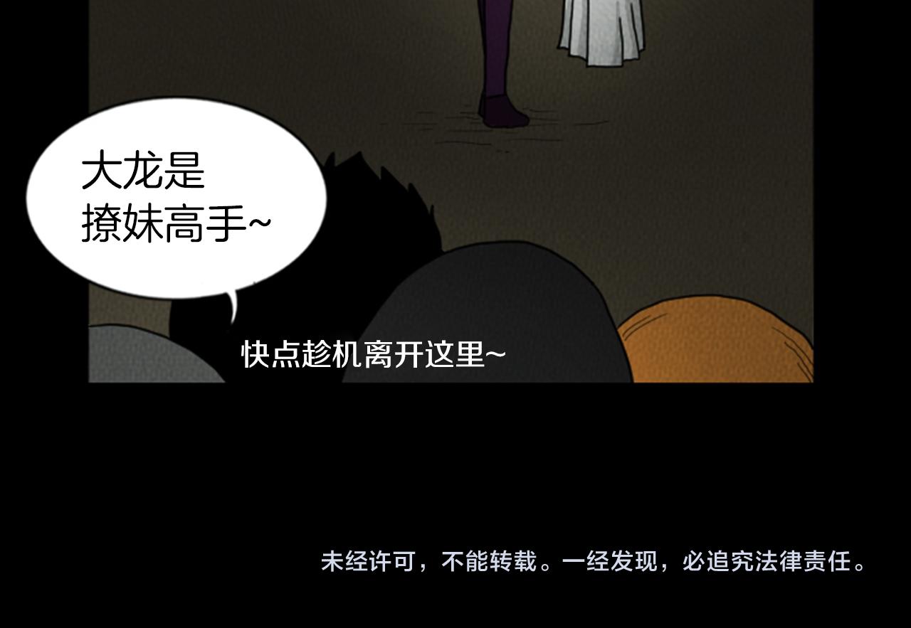 第18话 令人惊悚的小木屋61