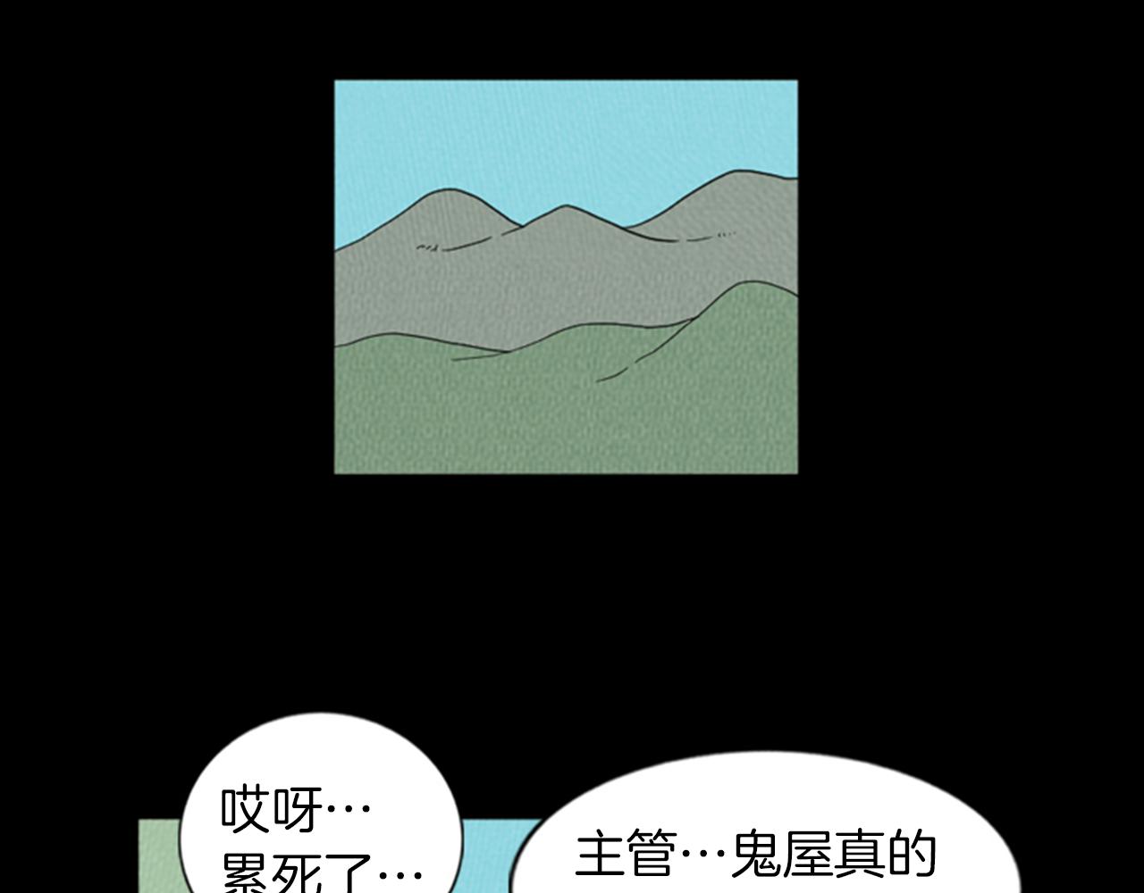 第18话 令人惊悚的小木屋7