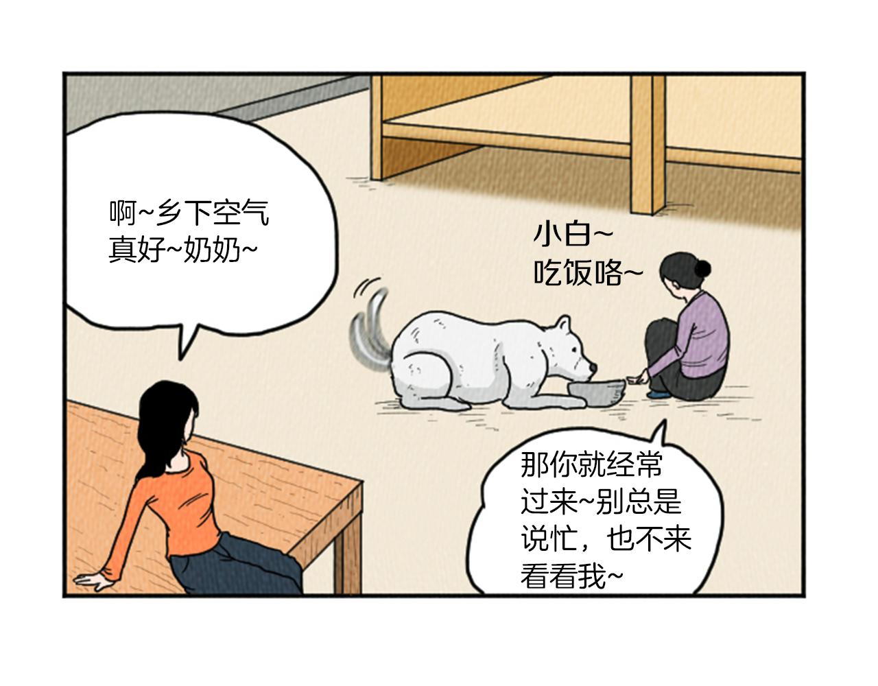 第19话 属于你的香气31