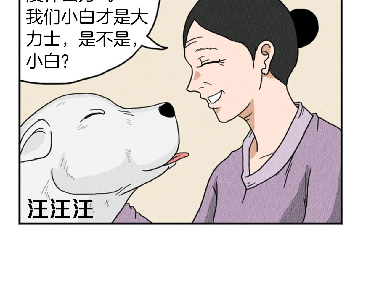 第19话 属于你的香气36