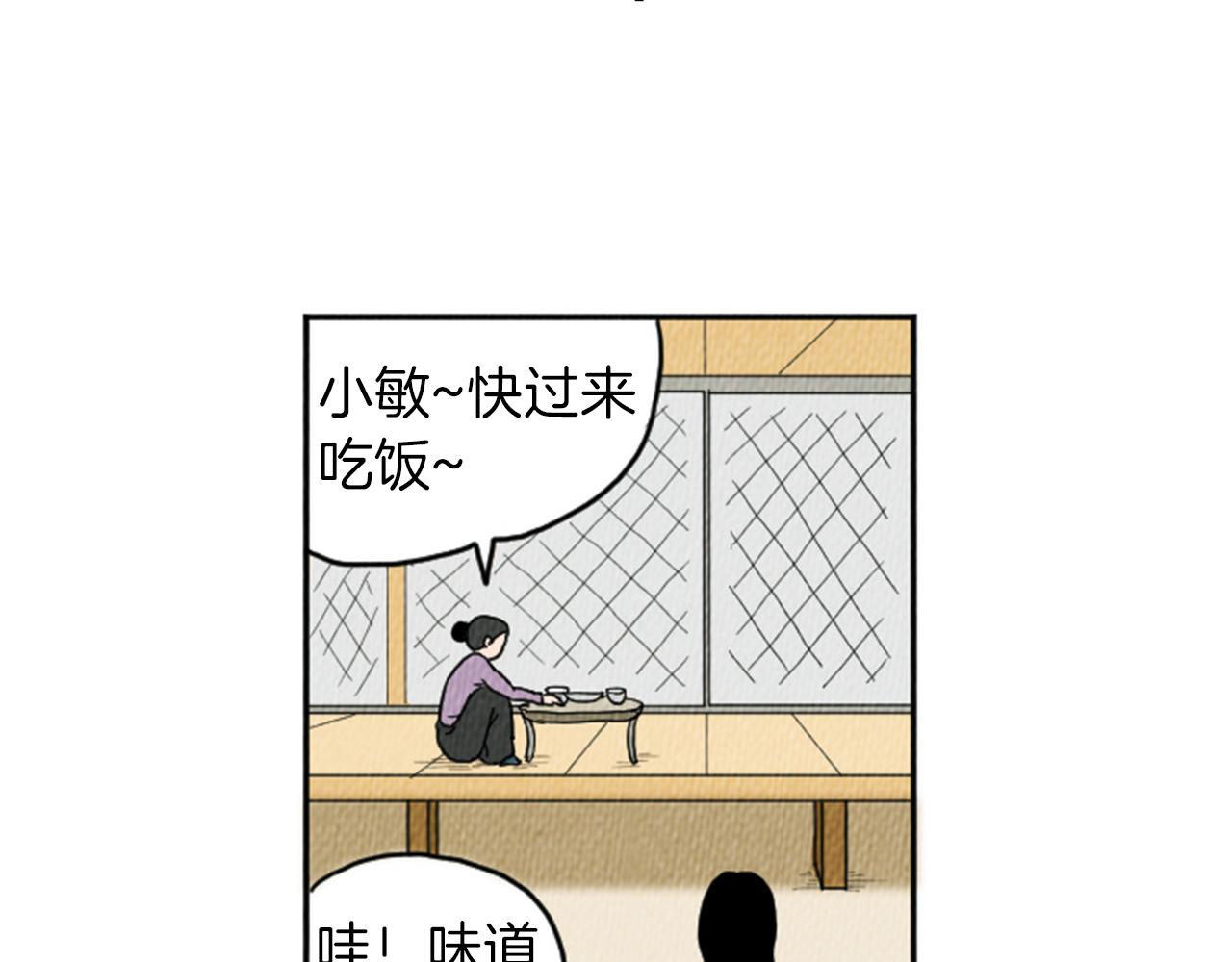 第19话 属于你的香气38