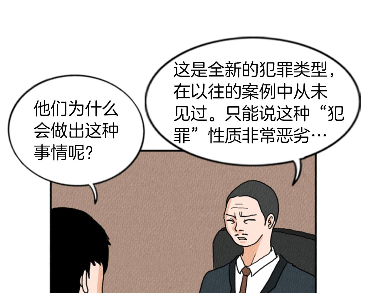 第19话 属于你的香气4