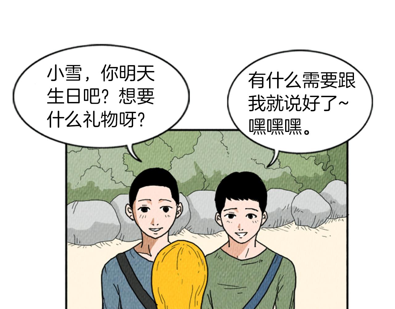 第19话 属于你的香气47