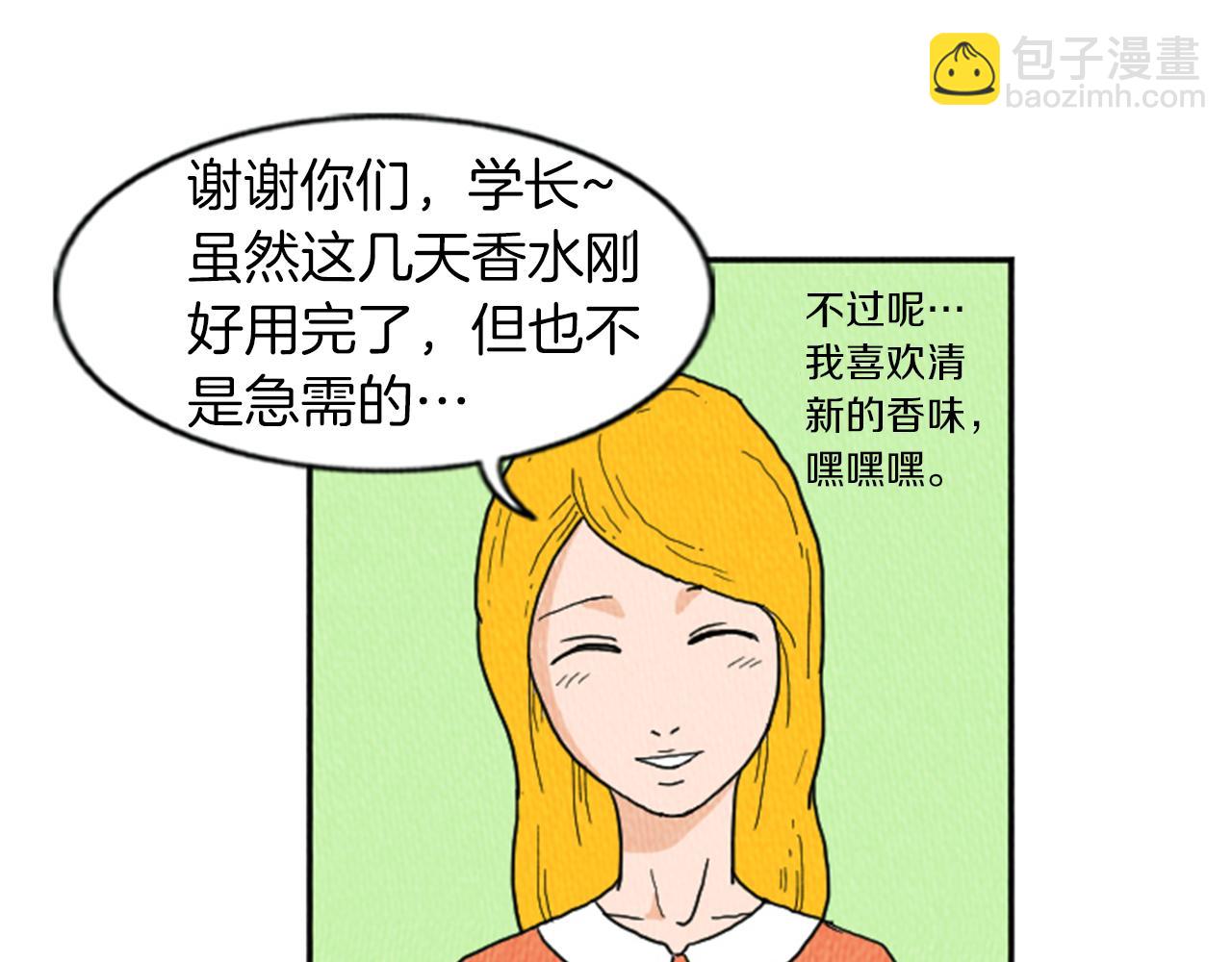 第19话 属于你的香气53