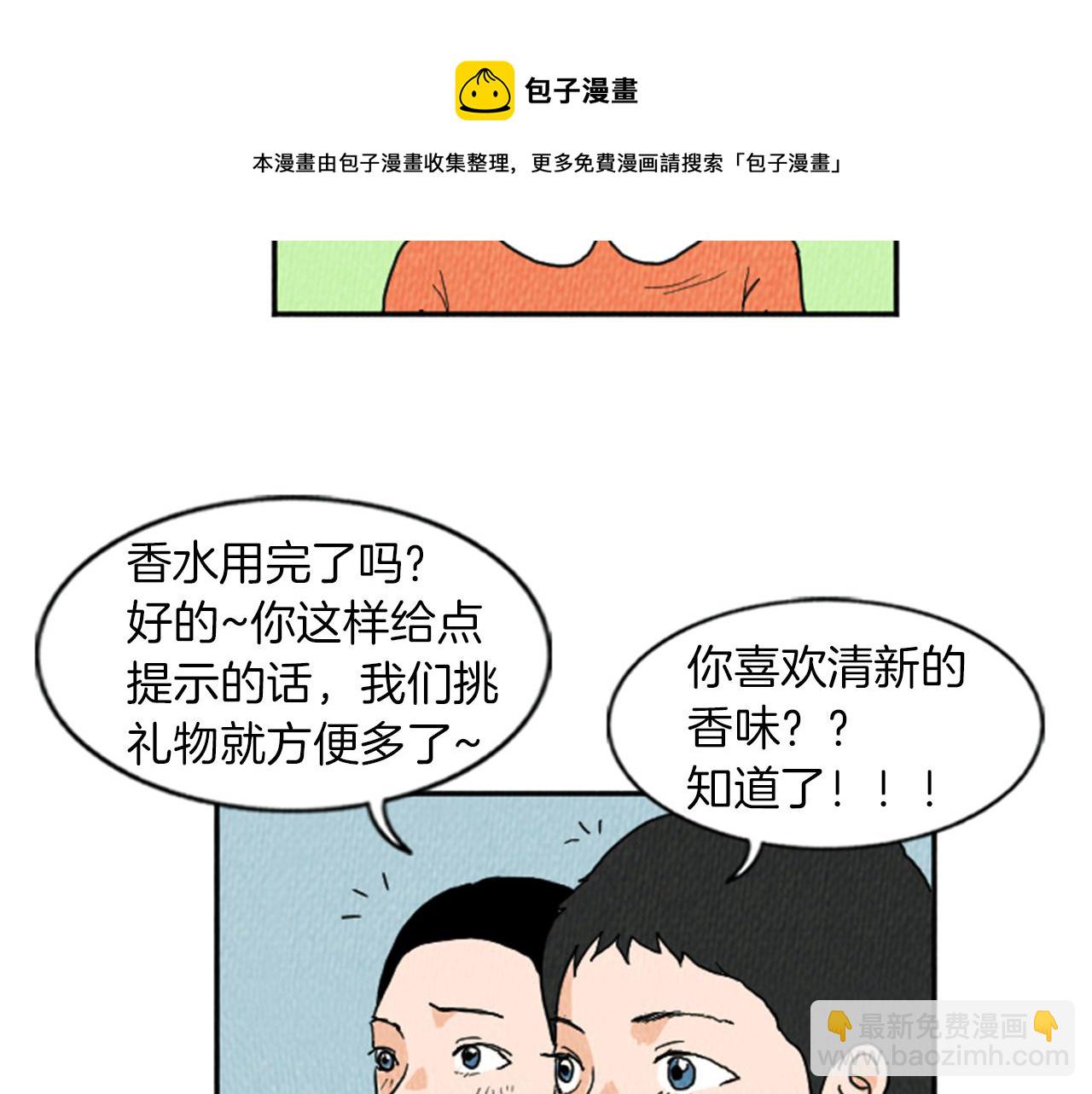 第19话 属于你的香气54
