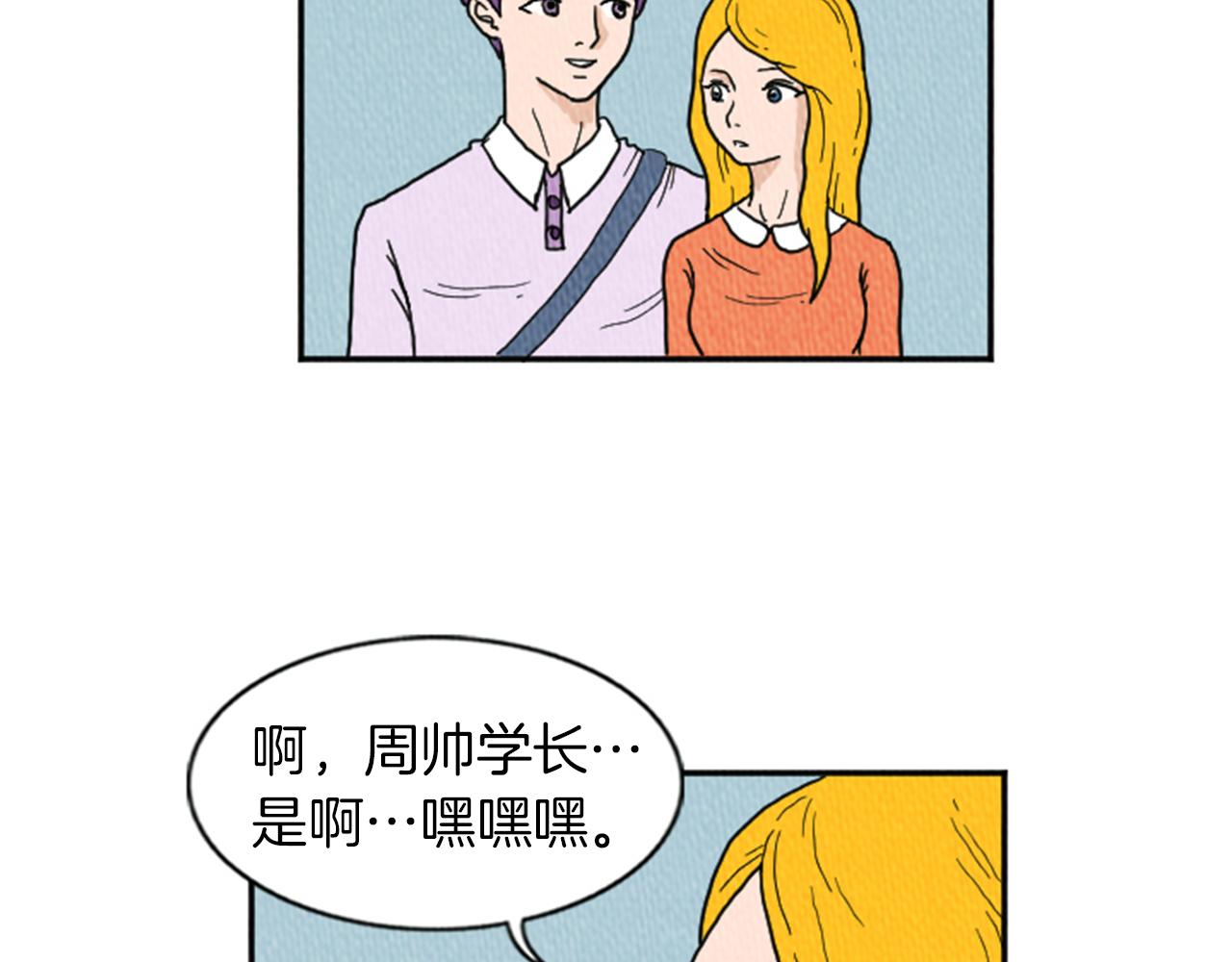第19话 属于你的香气58