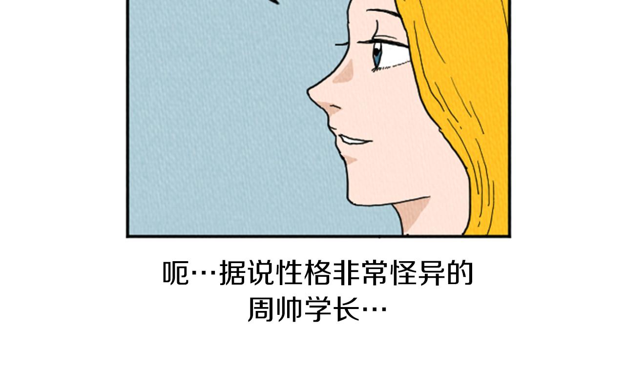 第19话 属于你的香气59