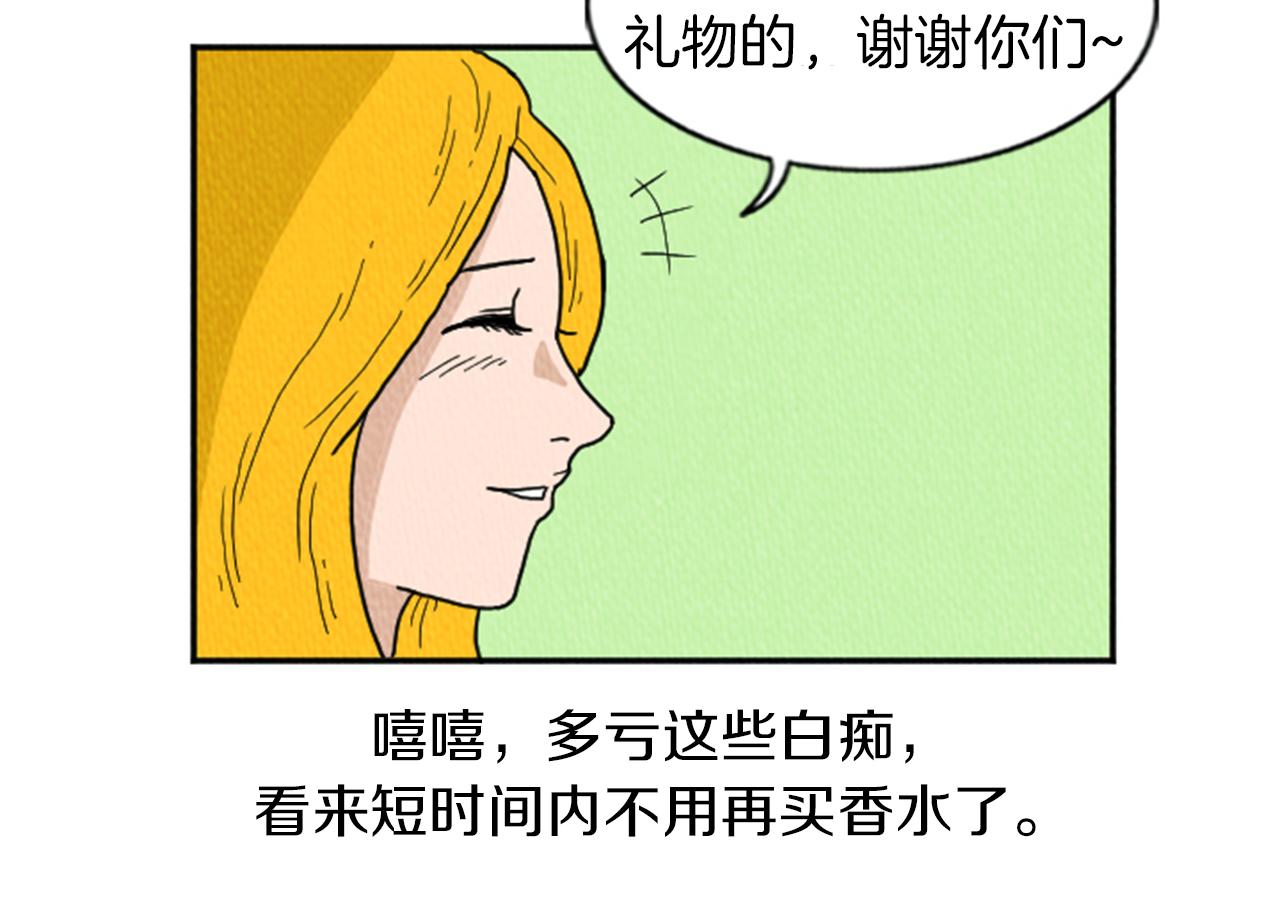 第19话 属于你的香气63