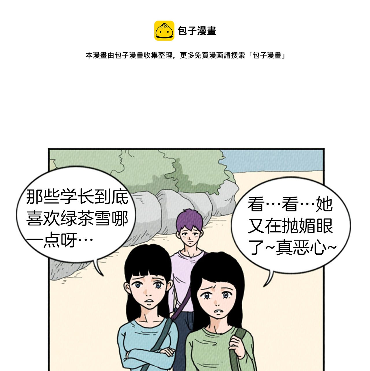 第19话 属于你的香气64