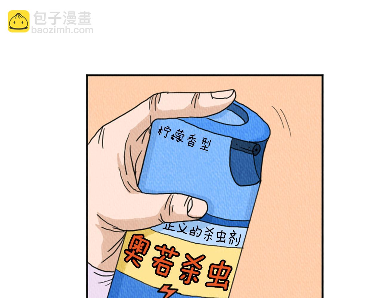 第19话 属于你的香气71