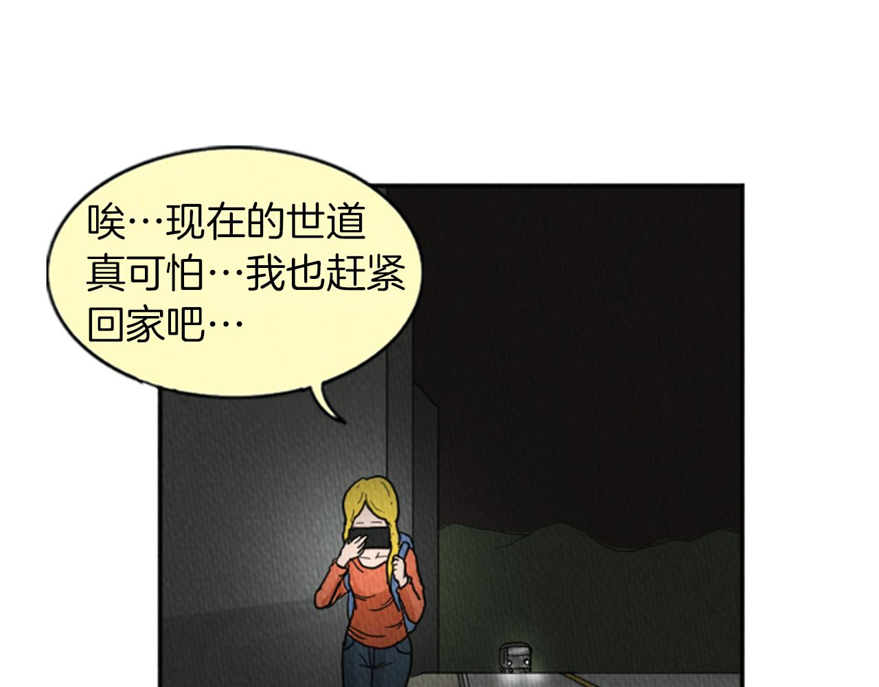 第19话 属于你的香气9