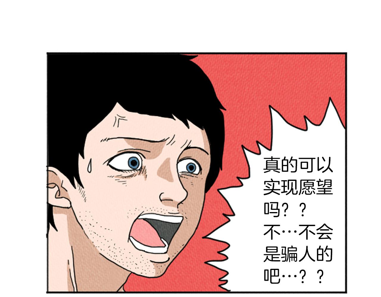 第20话 我可以实现你的愿望18