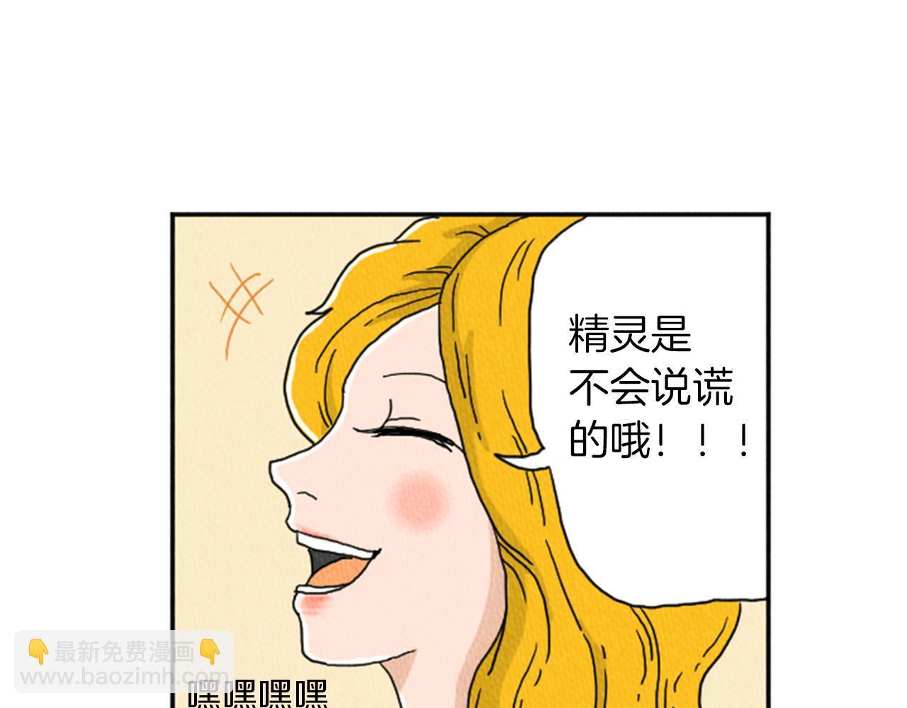 第20话 我可以实现你的愿望19