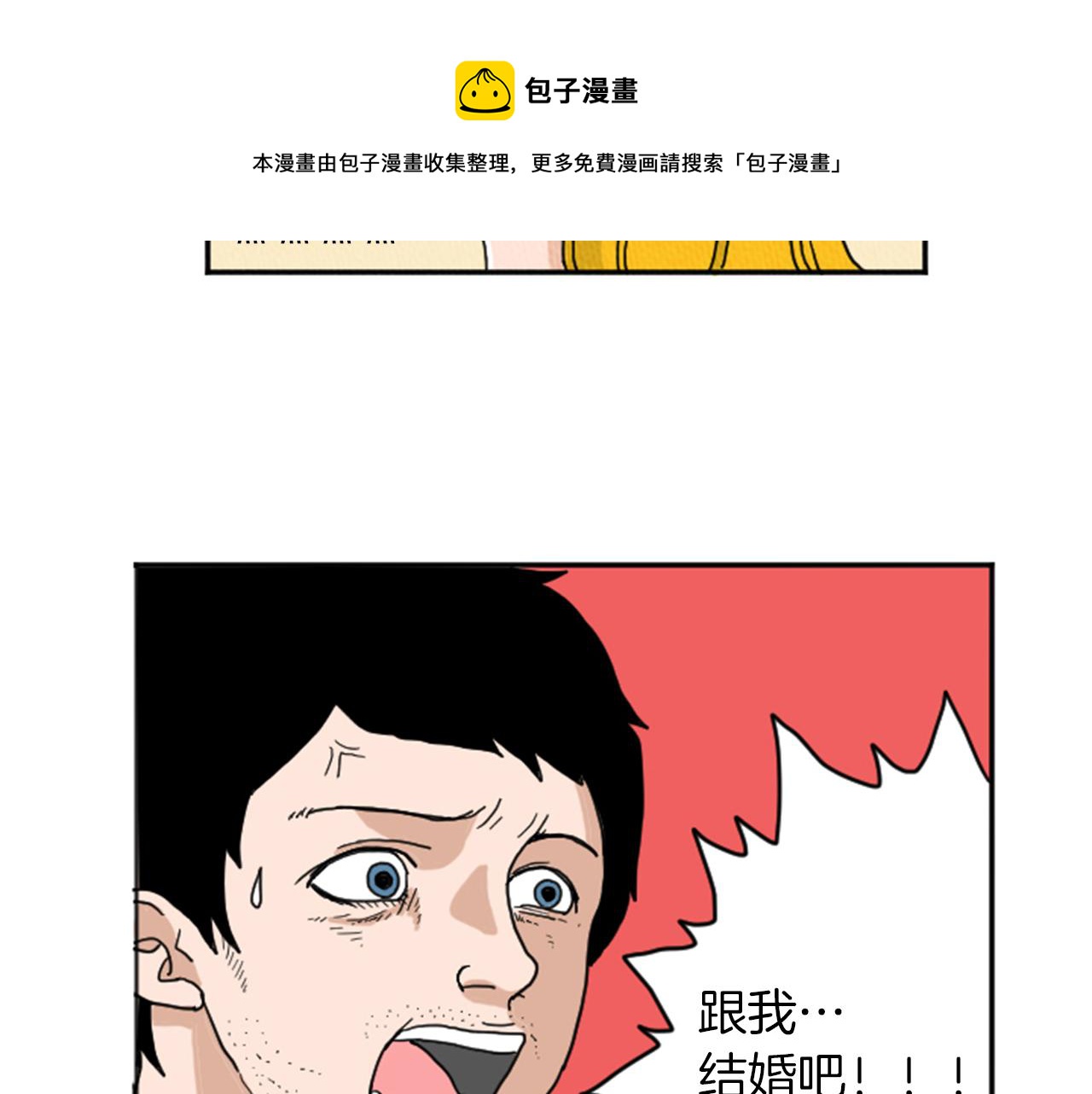 第20话 我可以实现你的愿望20