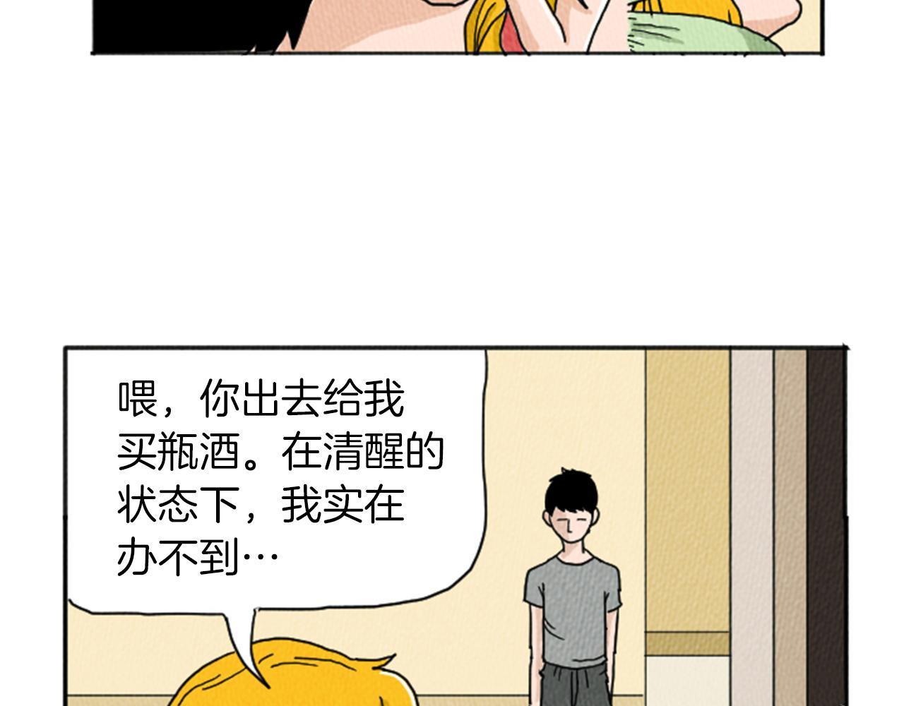 第20话 我可以实现你的愿望24