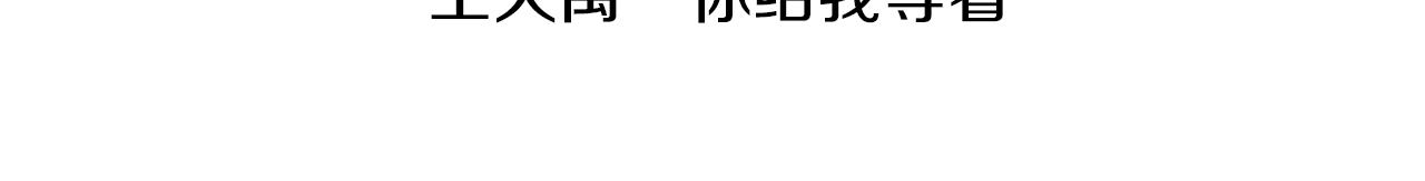 第20话 我可以实现你的愿望49