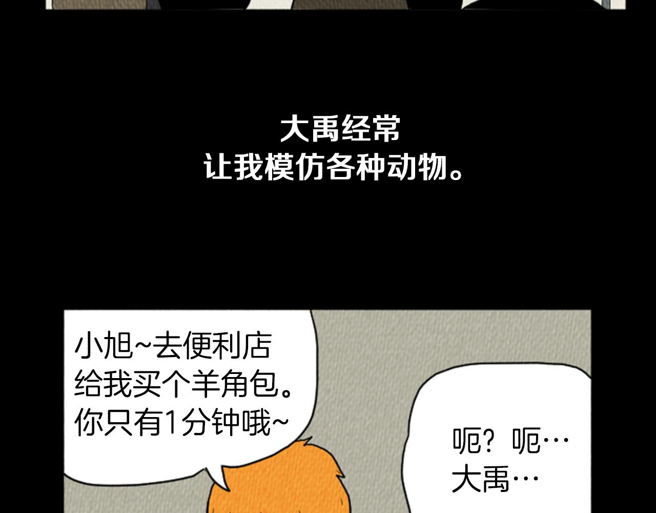第20话 我可以实现你的愿望59