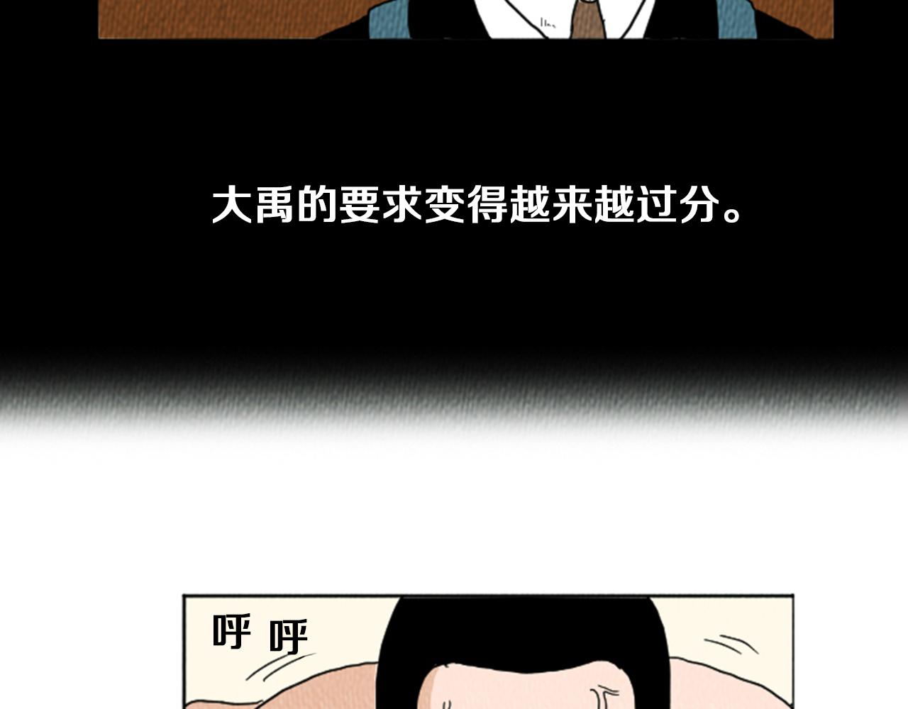 第20话 我可以实现你的愿望65