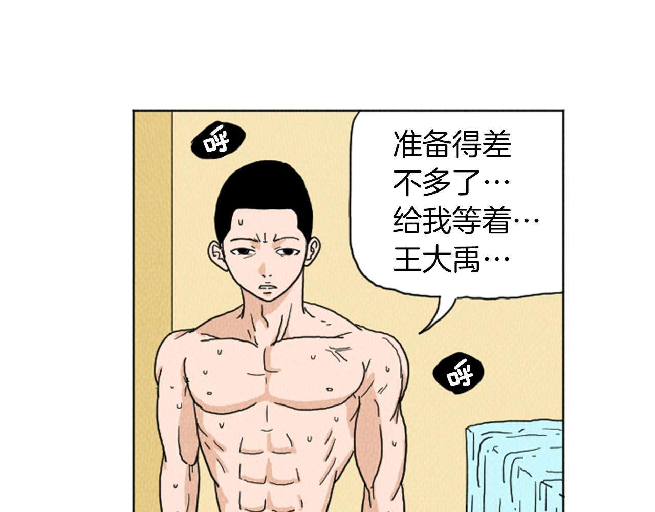 第20话 我可以实现你的愿望67