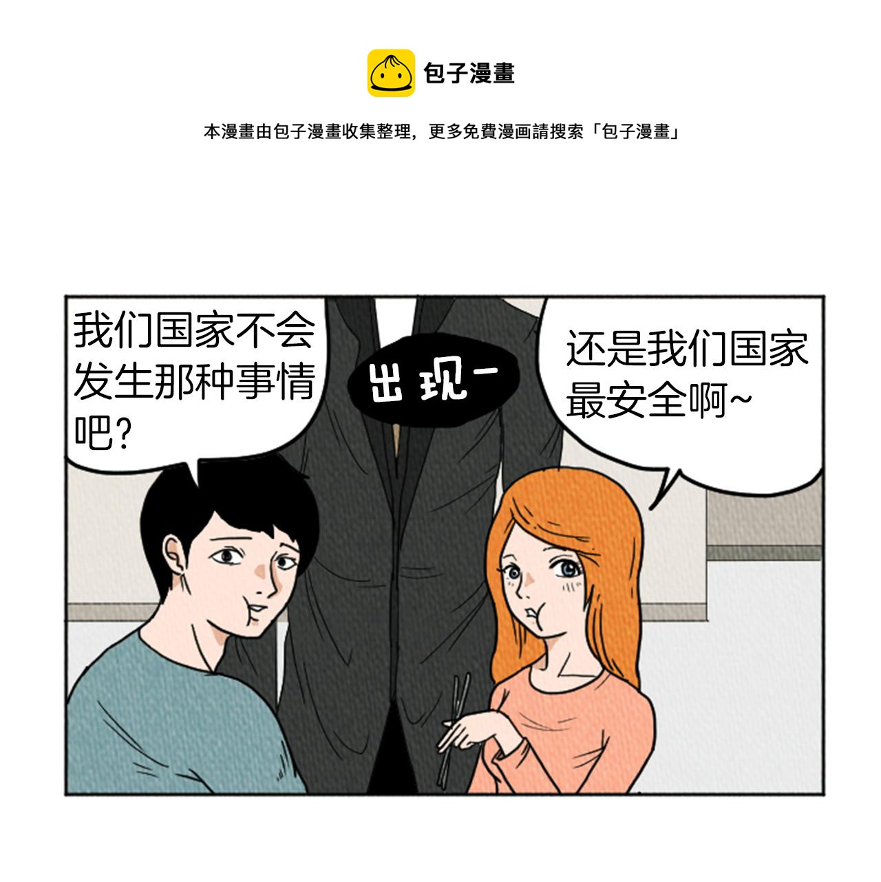 第21话 白马王子？10