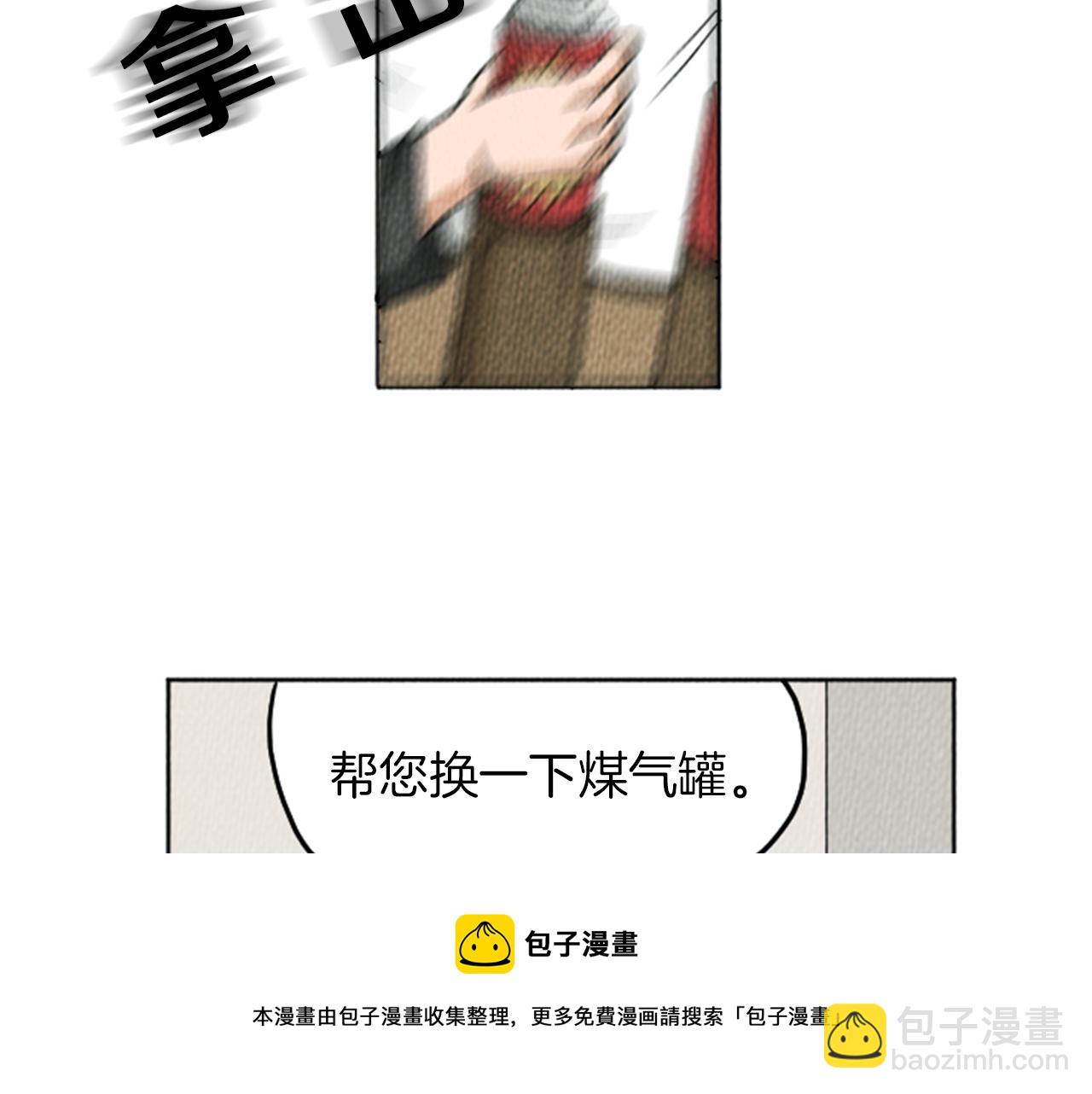 第21话 白马王子？20