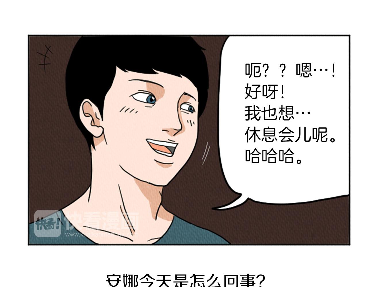 第21话 白马王子？27