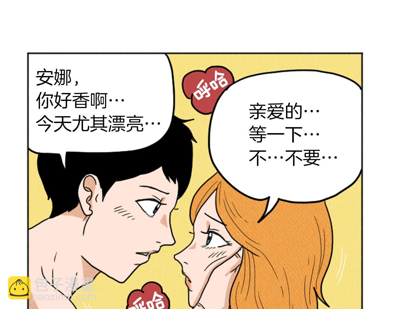 第21话 白马王子？29