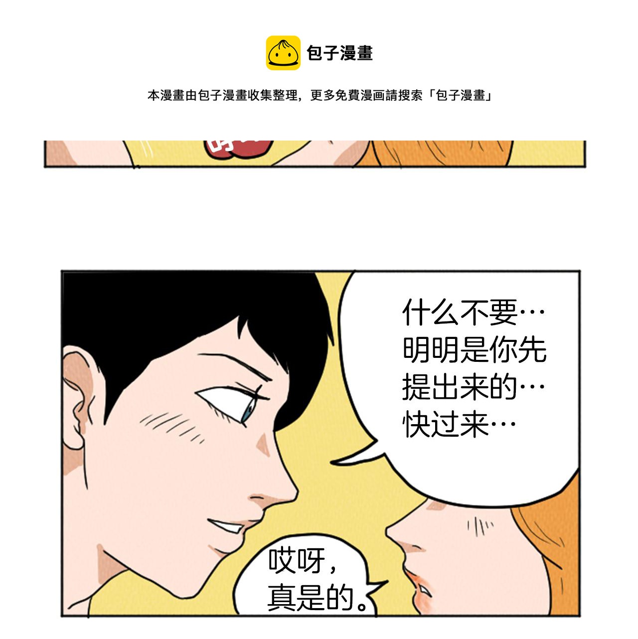第21话 白马王子？30
