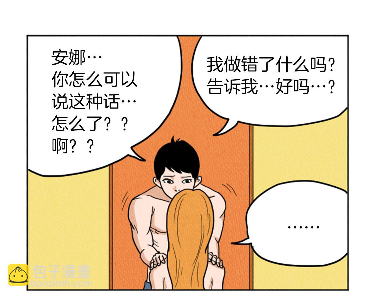 第21话 白马王子？33