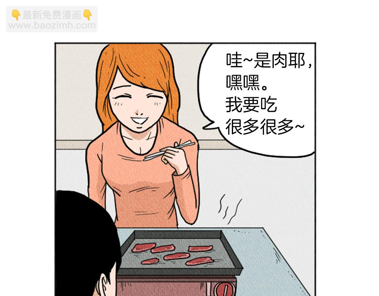 第21话 白马王子？4