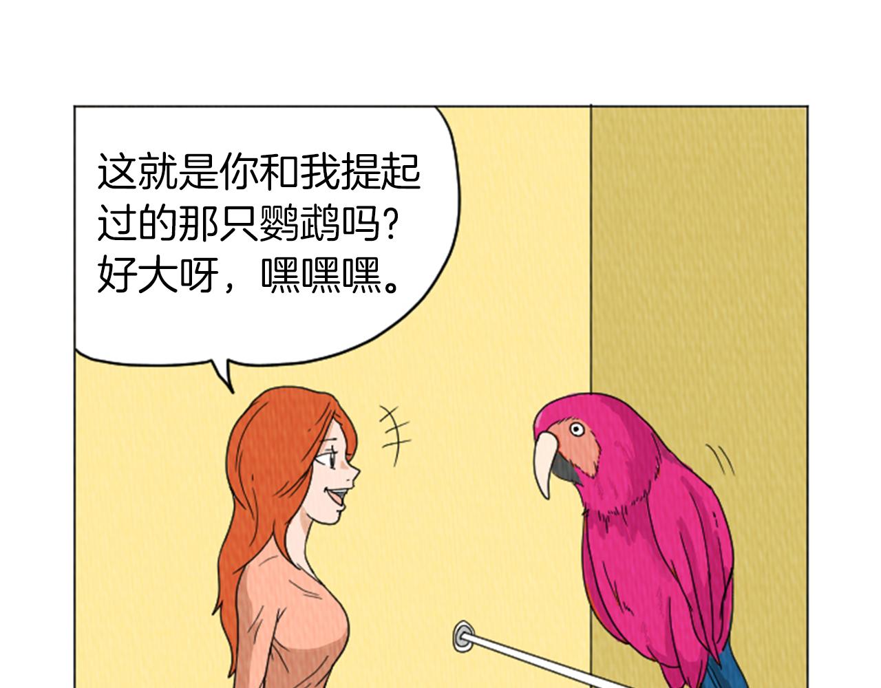 第21话 白马王子？45