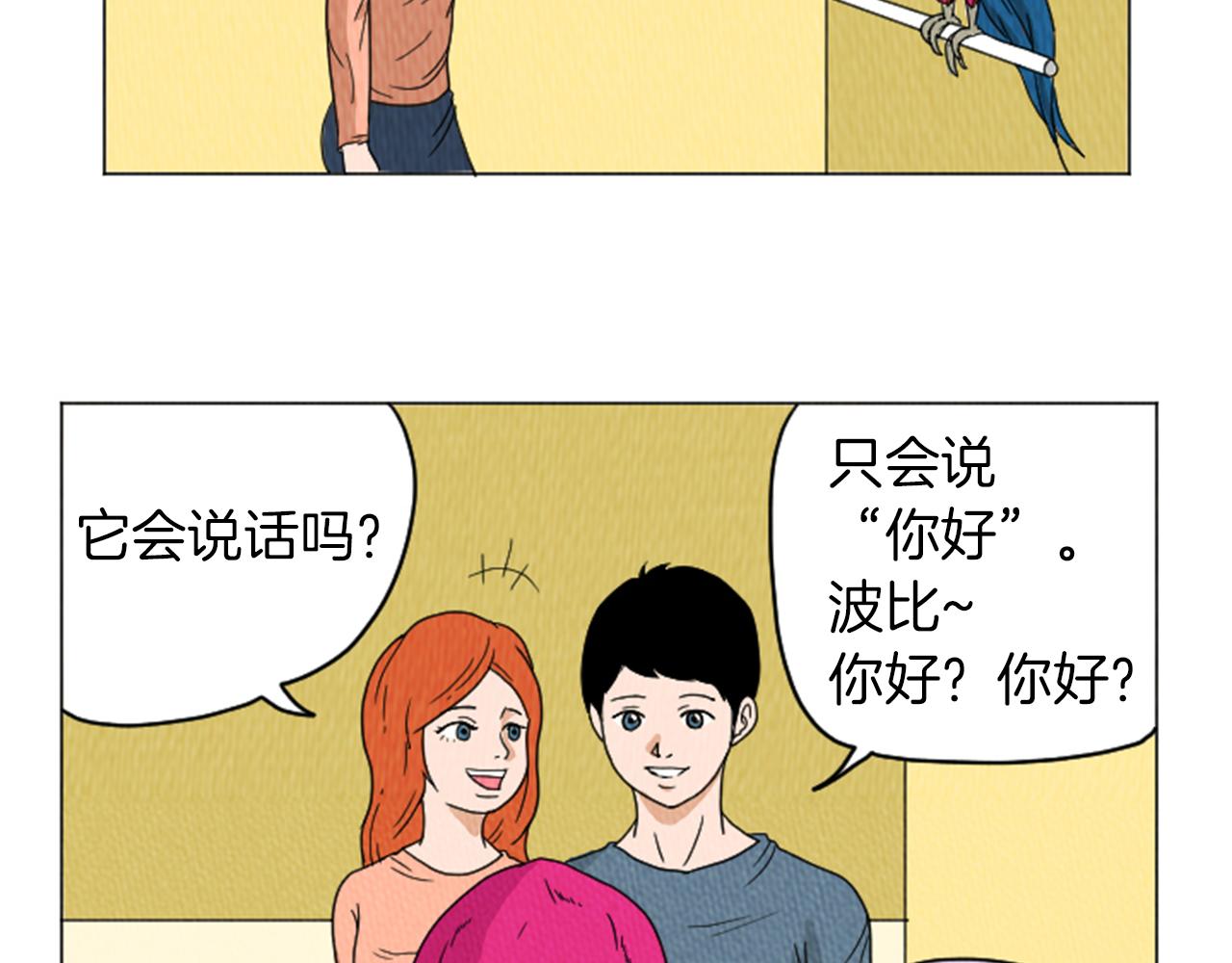 第21话 白马王子？50