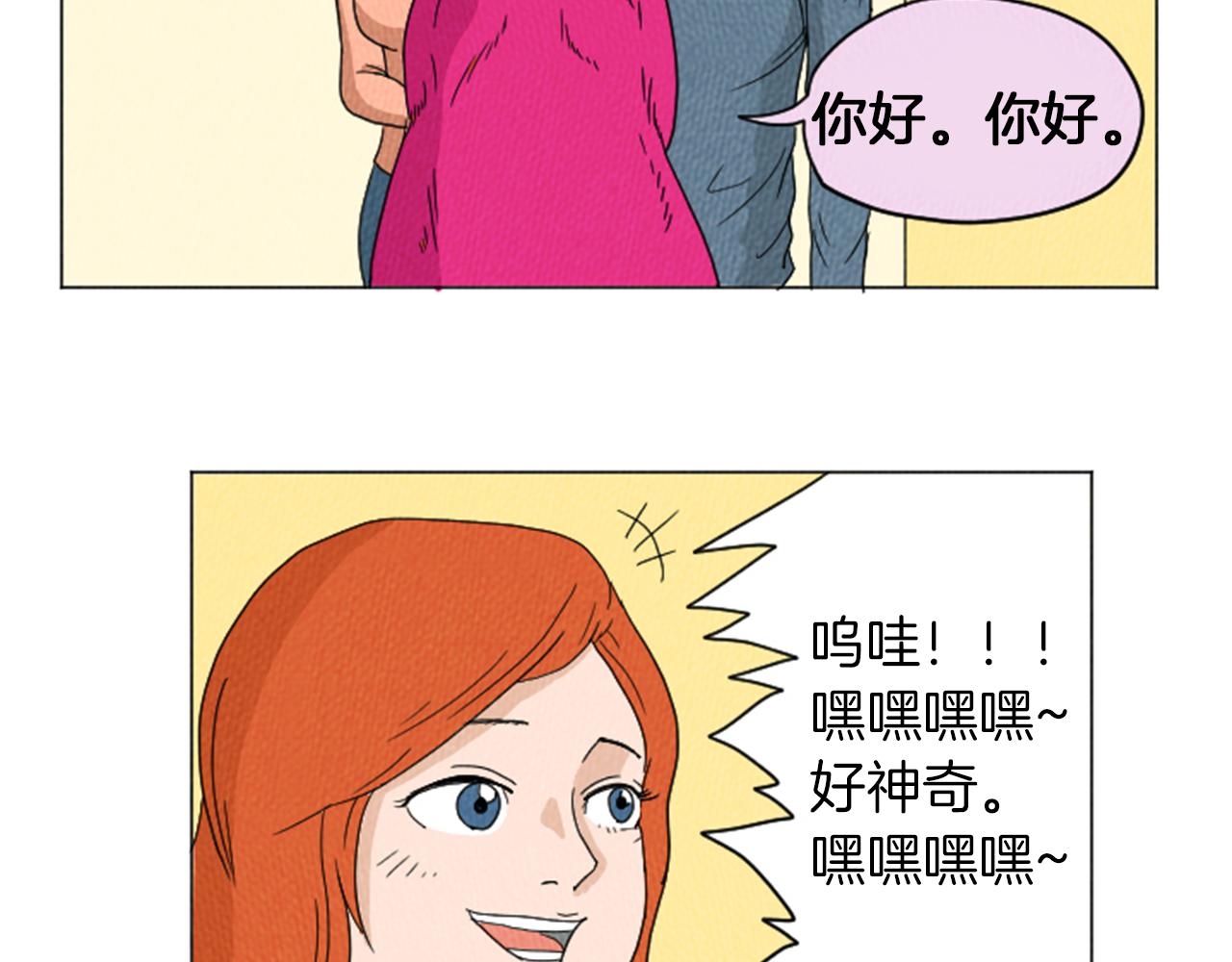 第21话 白马王子？51