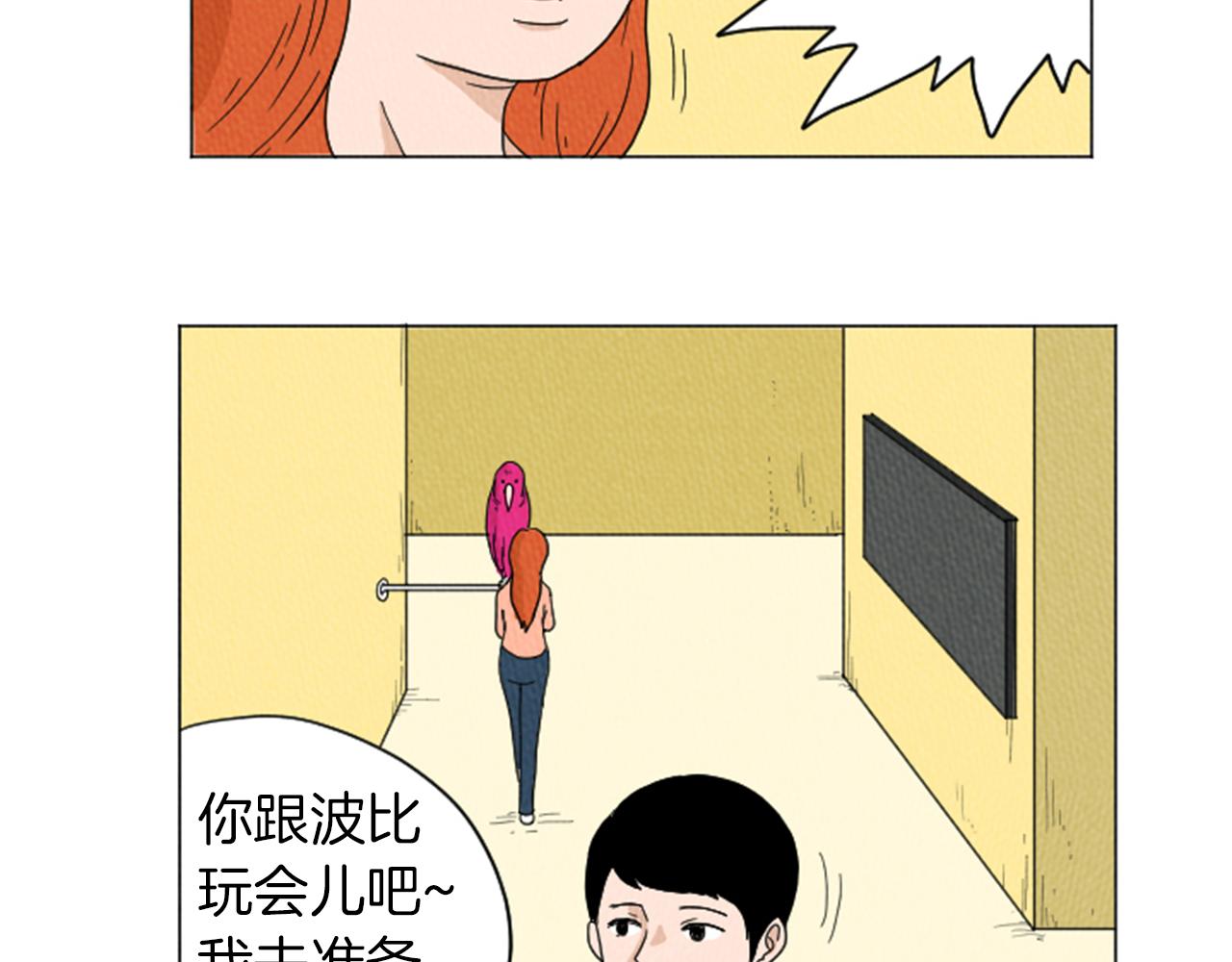 第21话 白马王子？52