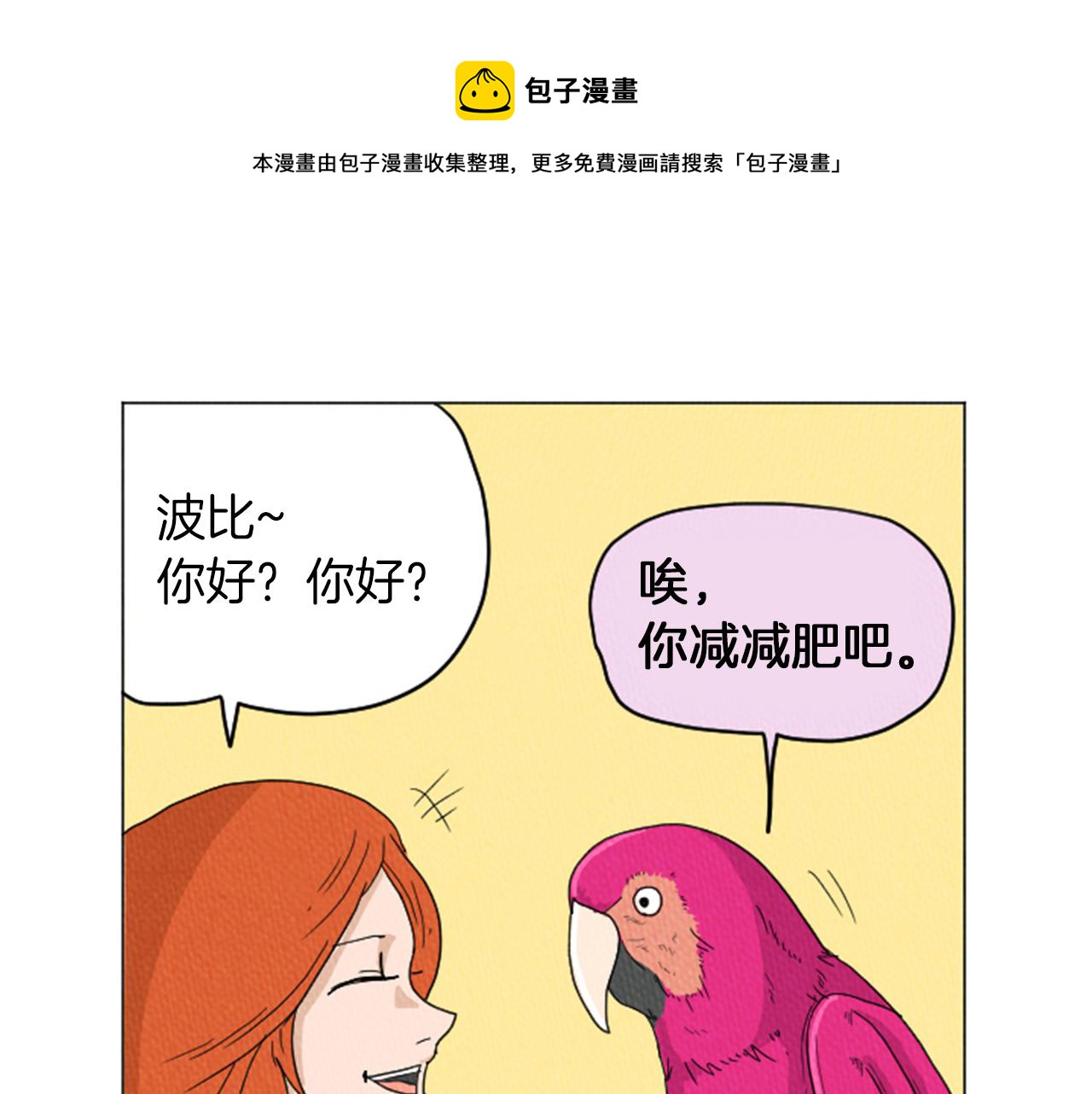 第21话 白马王子？54