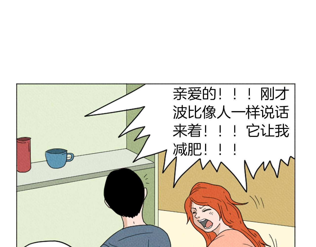 第21话 白马王子？56