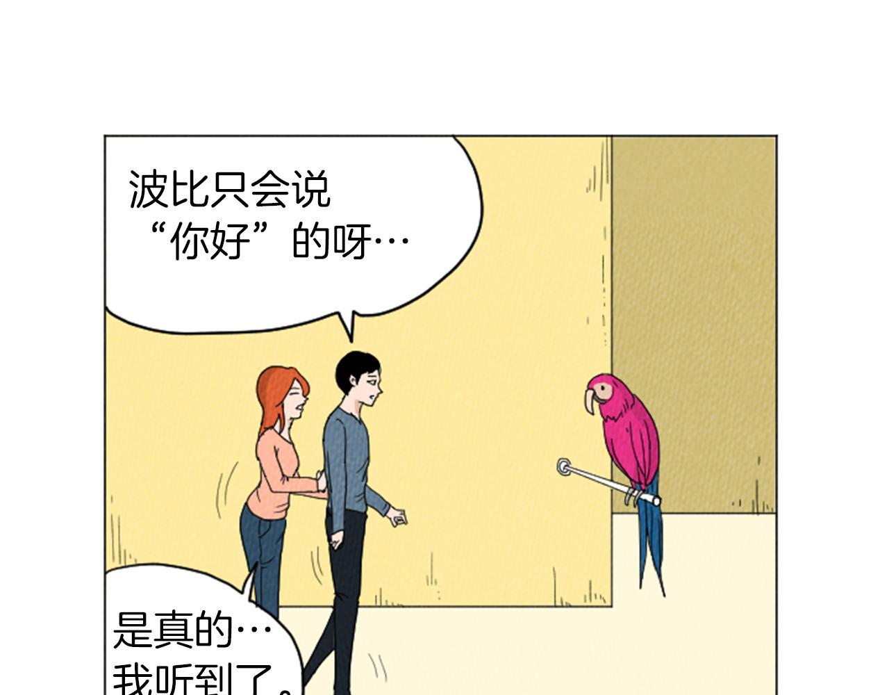 第21话 白马王子？58