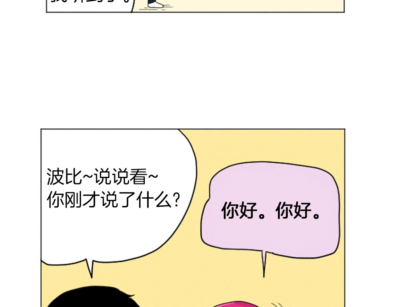 第21话 白马王子？59
