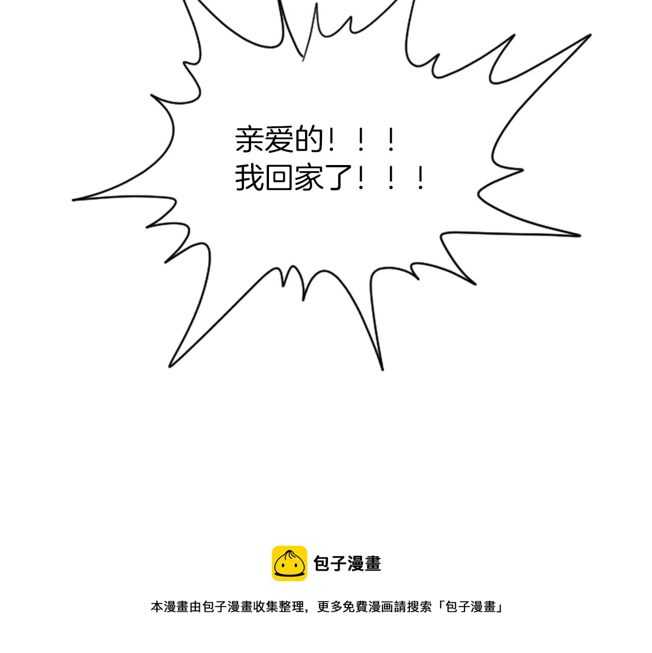 第21话 白马王子？64