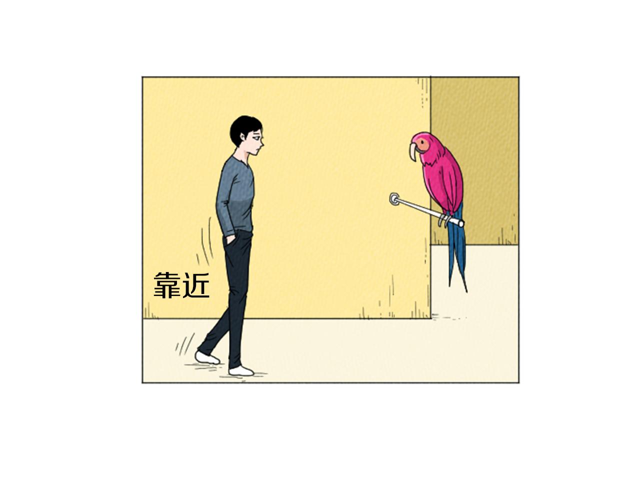 第21话 白马王子？67