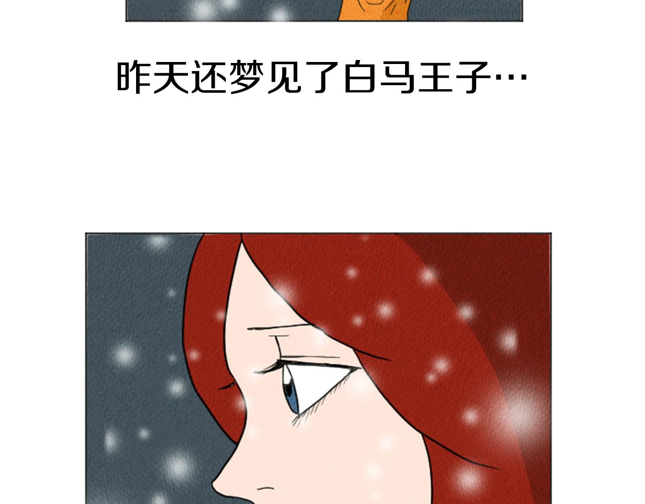 第21话 白马王子？77