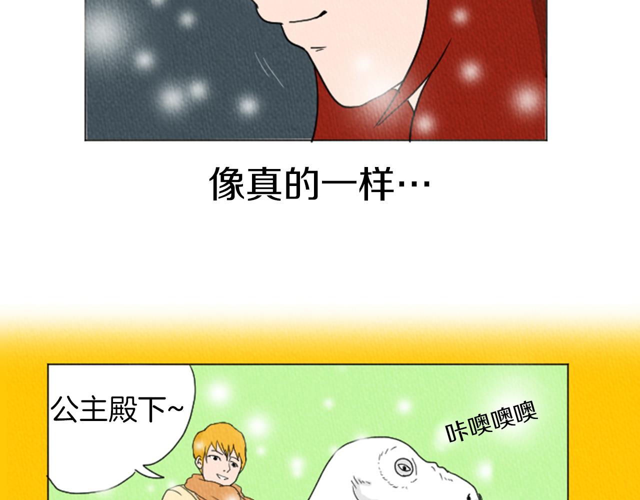 第21话 白马王子？78