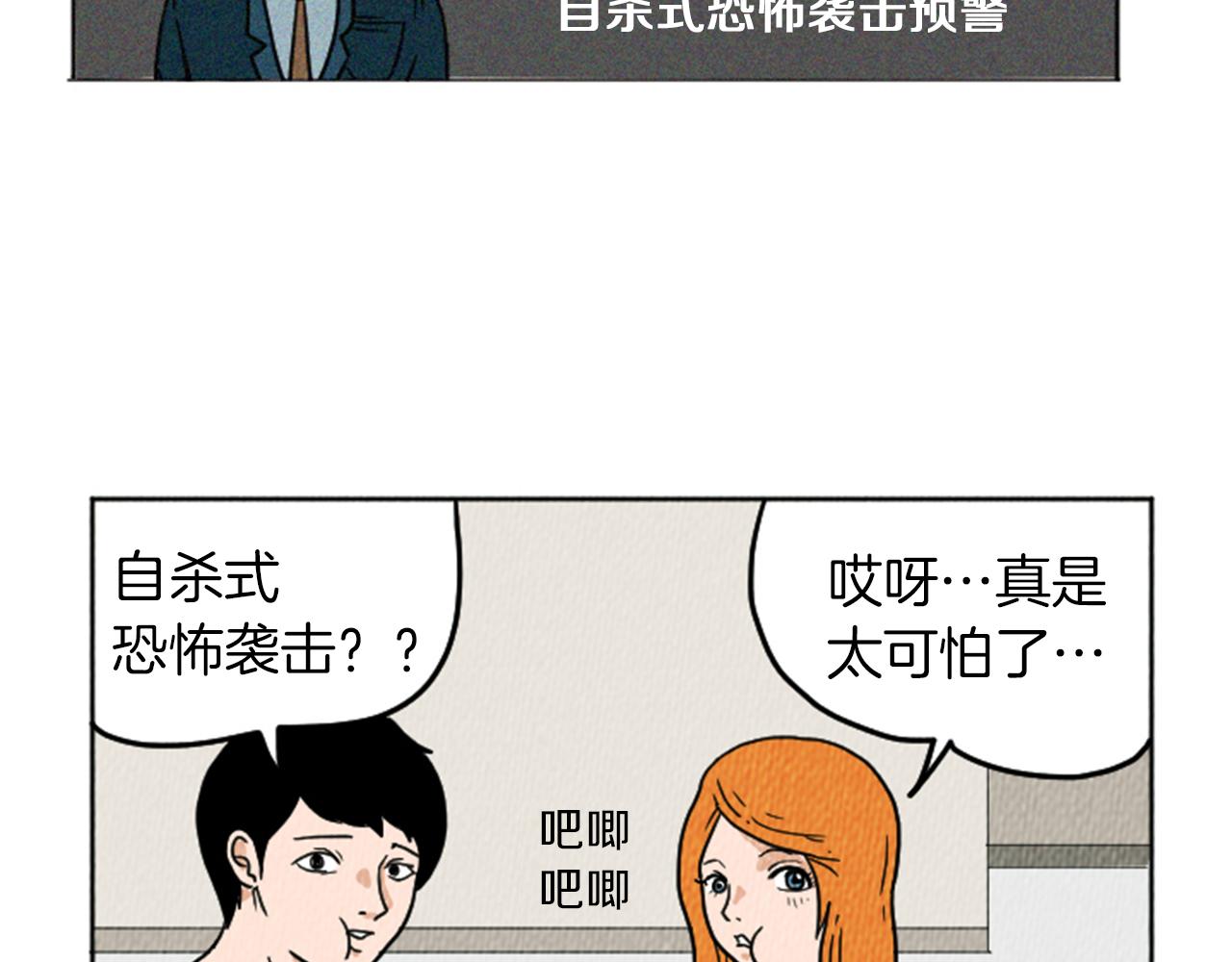 第21话 白马王子？8