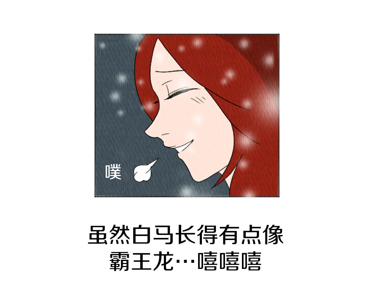 第21话 白马王子？81