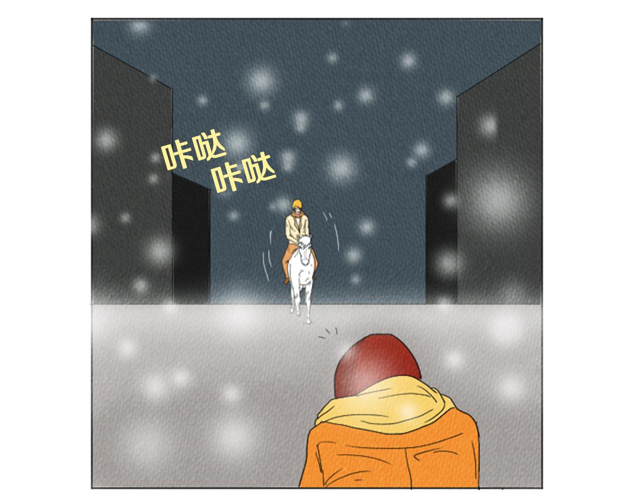 第21话 白马王子？86