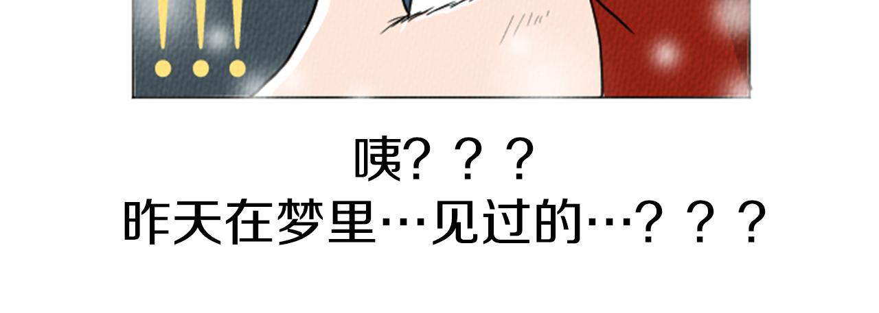 第21话 白马王子？90